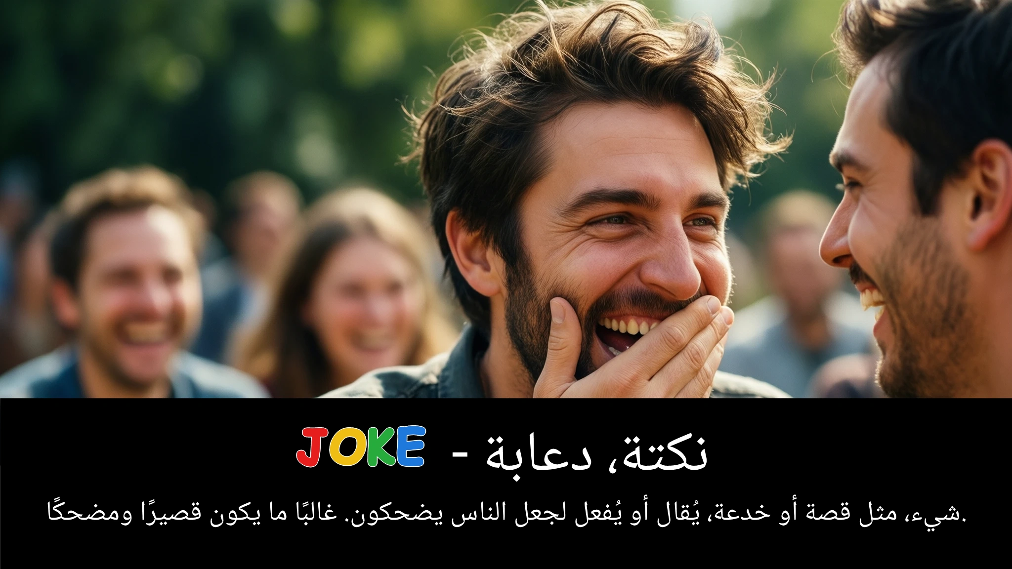 Arabic Illustration for joke